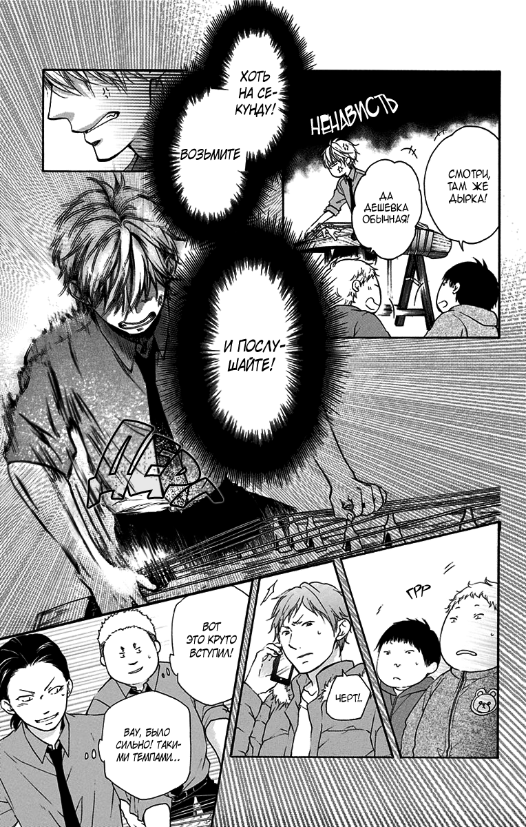 Read Kono Oto Tomare! (RU) Manga Online