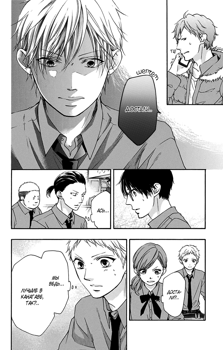 Read Kono Oto Tomare! (RU) Manga Online