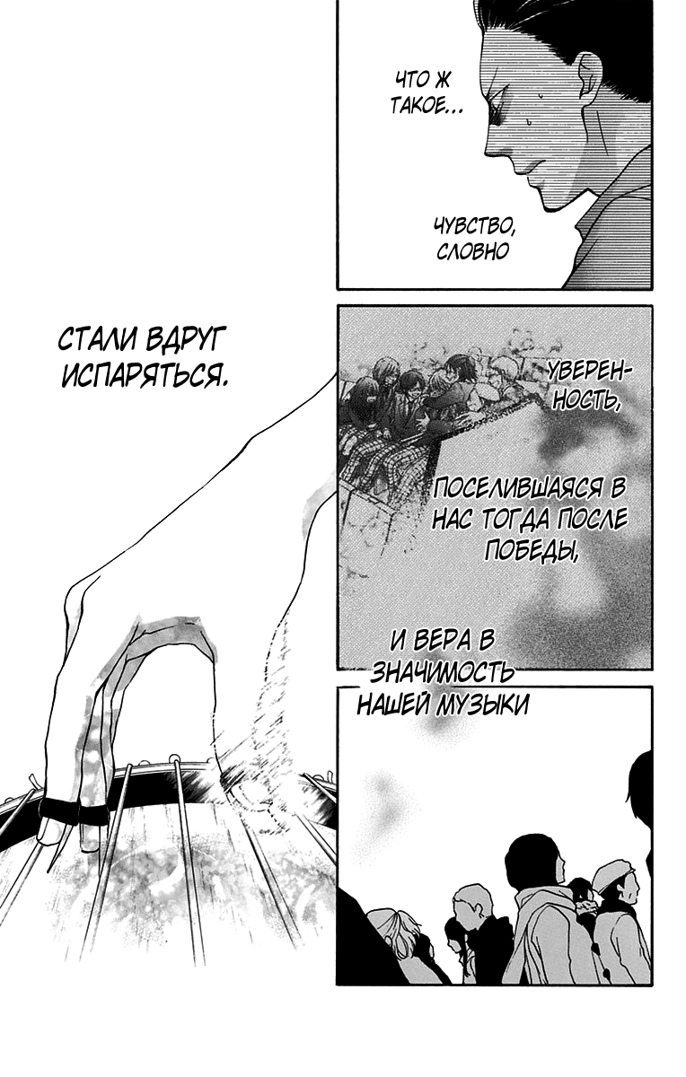 Read Kono Oto Tomare! (RU) Manga Online