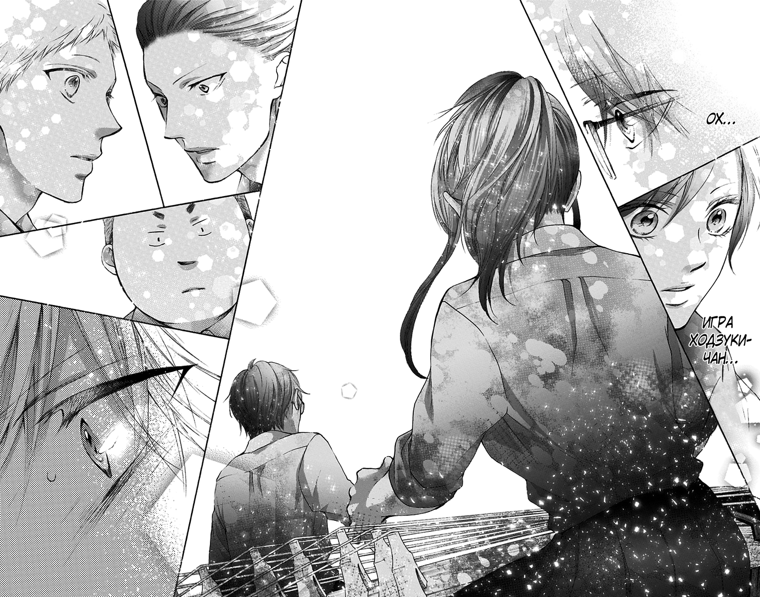 Read Kono Oto Tomare! (RU) Manga Online
