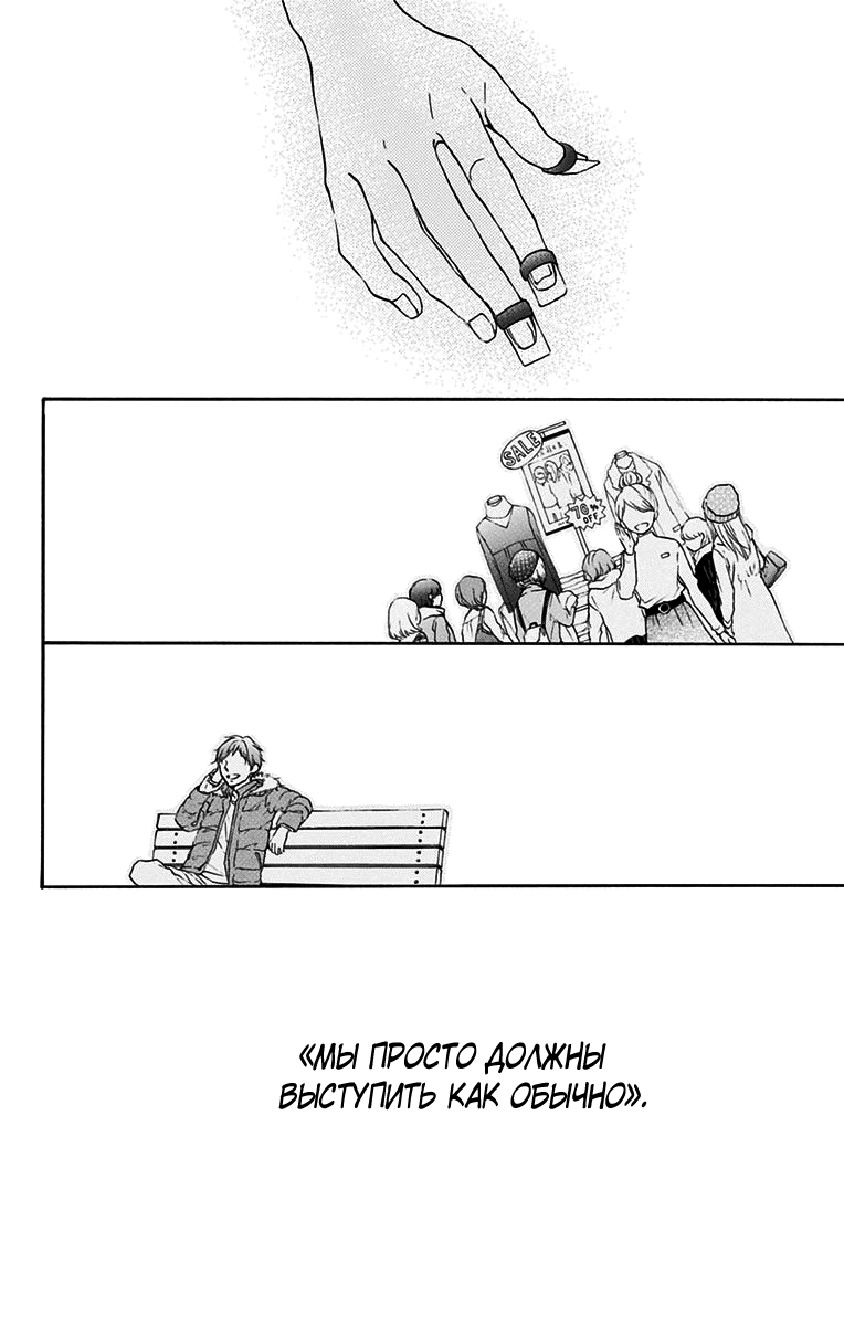 Read Kono Oto Tomare! (RU) Manga Online
