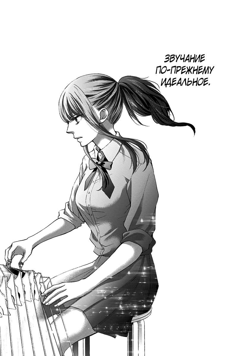 Read Kono Oto Tomare! (RU) Manga Online