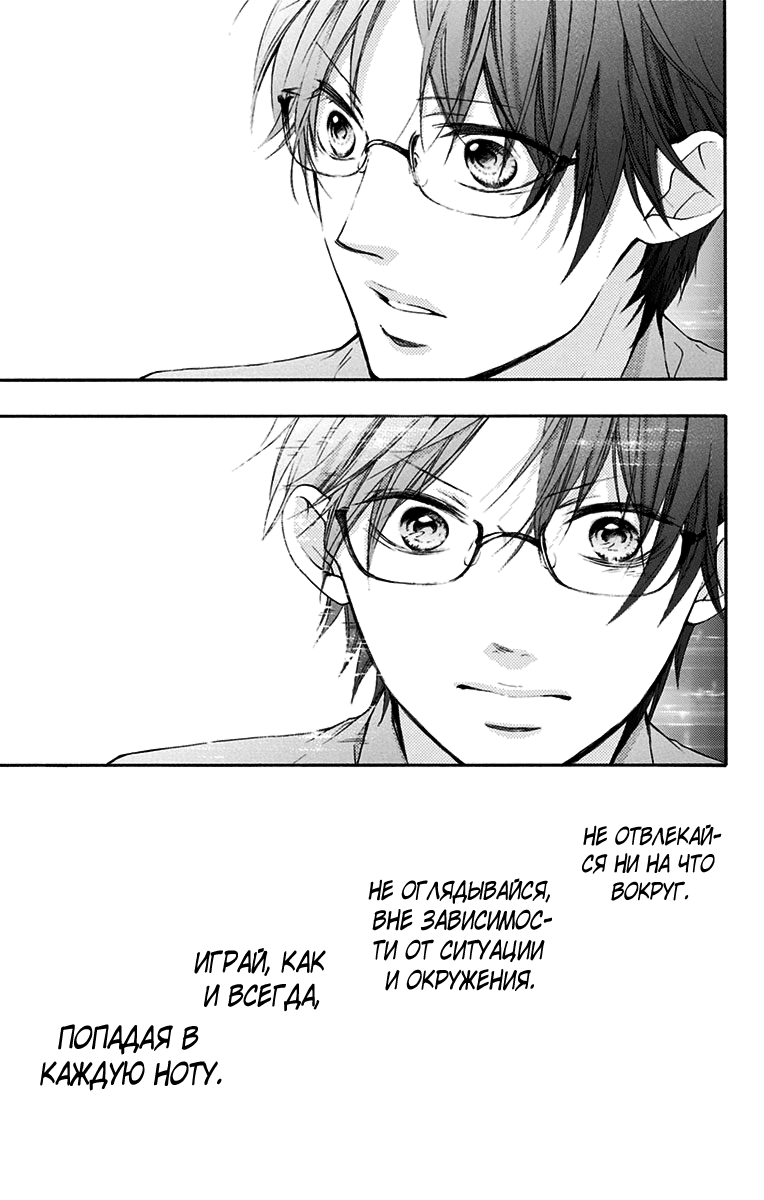 Read Kono Oto Tomare! (RU) Manga Online