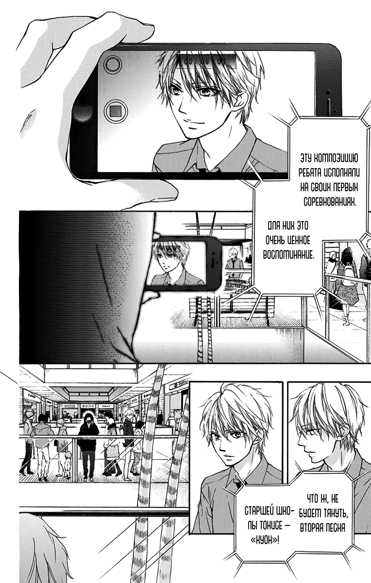Read Kono Oto Tomare! (RU) Manga Online