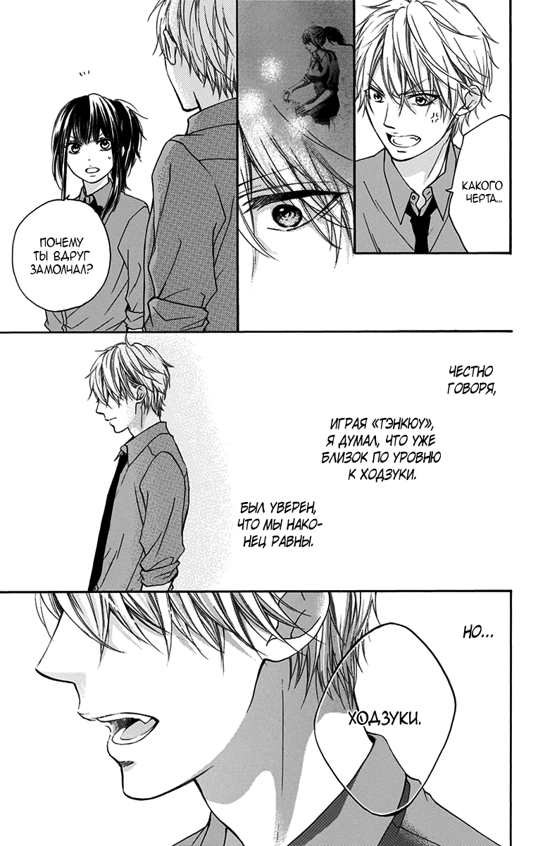 Read Kono Oto Tomare! (RU) Manga Online