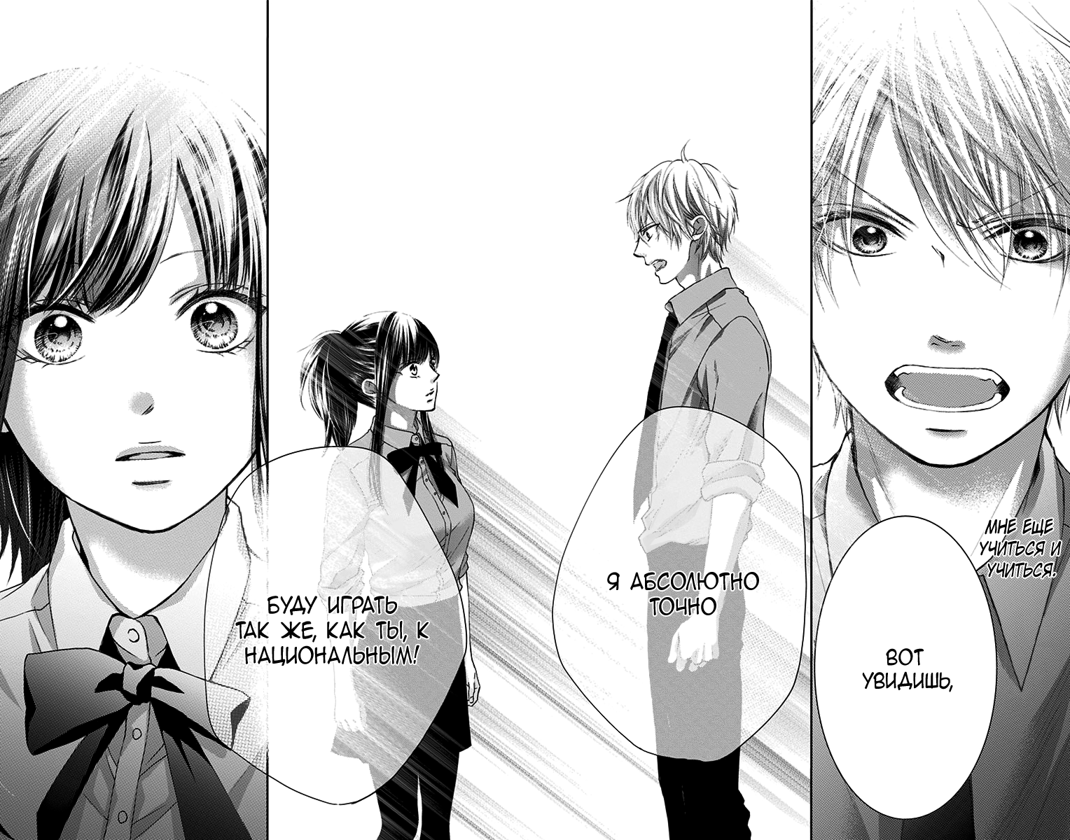 Read Kono Oto Tomare! (RU) Manga Online