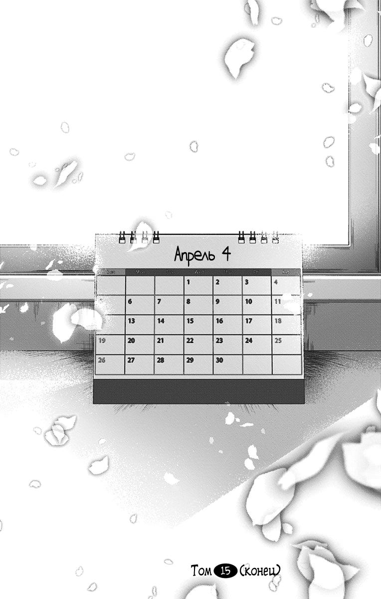 Read Kono Oto Tomare! (RU) Manga Online