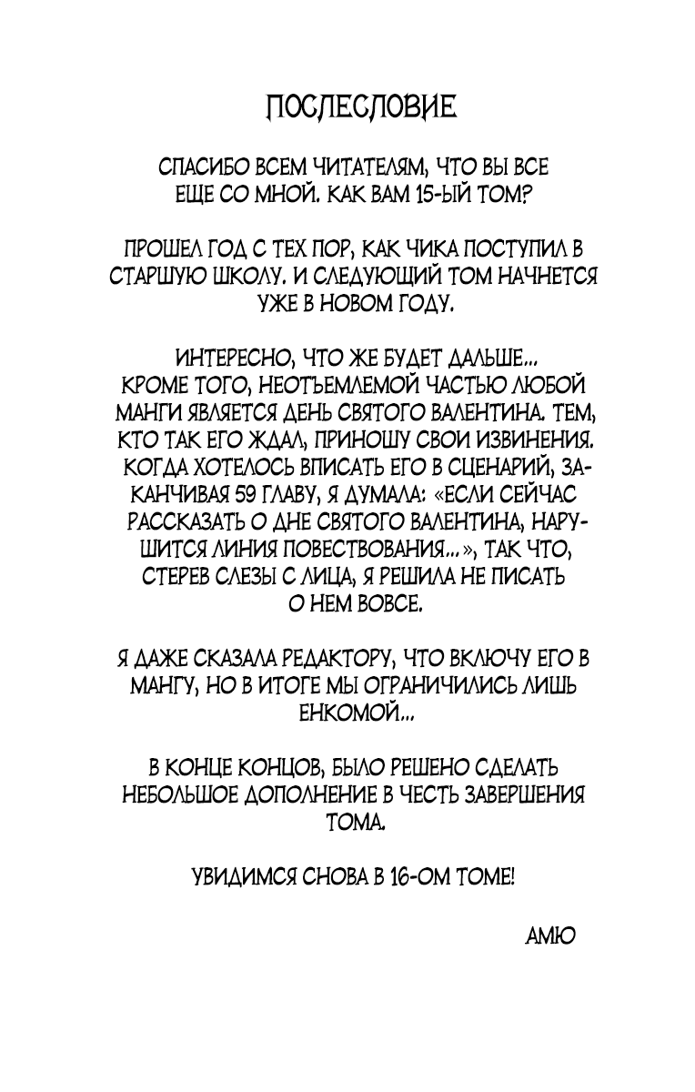 Read Kono Oto Tomare! (RU) Manga Online
