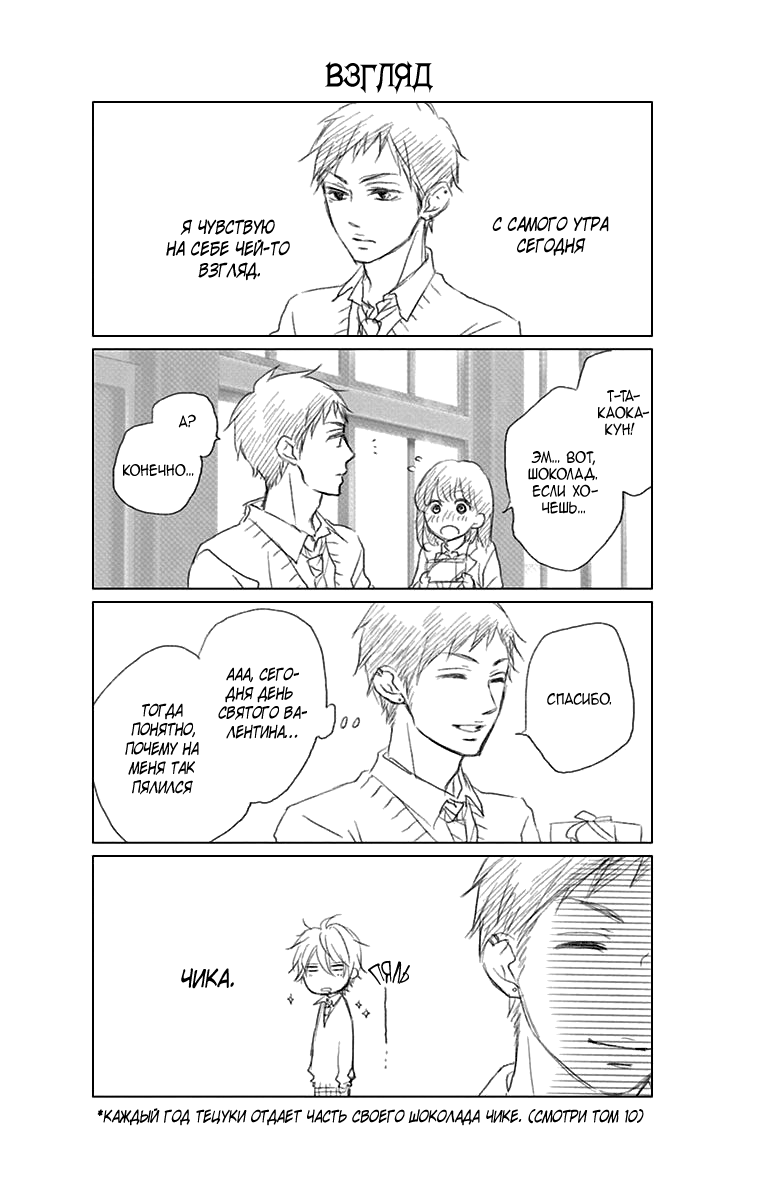 Read Kono Oto Tomare! (RU) Manga Online