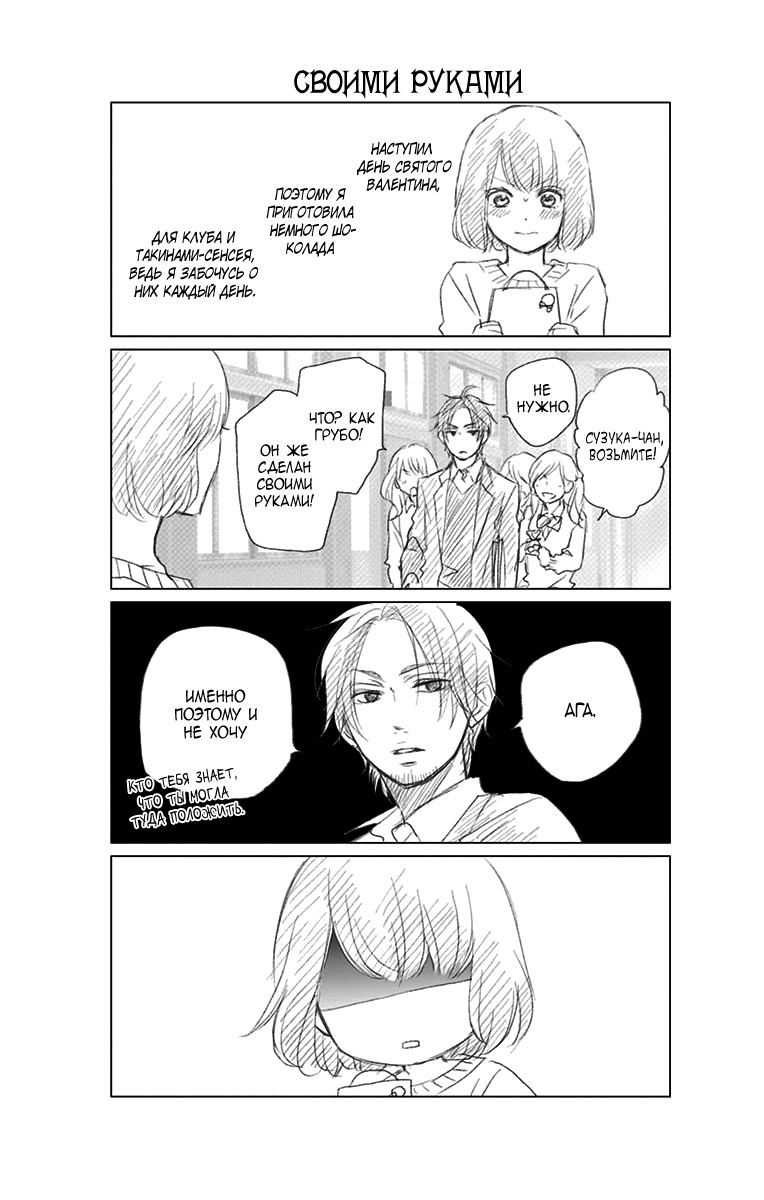 Read Kono Oto Tomare! (RU) Manga Online