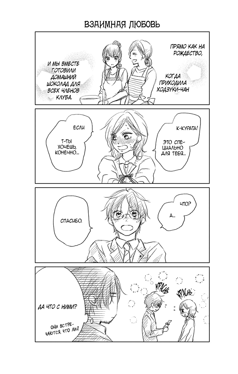 Read Kono Oto Tomare! (RU) Manga Online