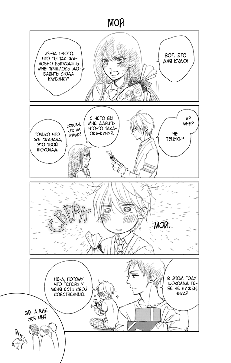 Read Kono Oto Tomare! (RU) Manga Online