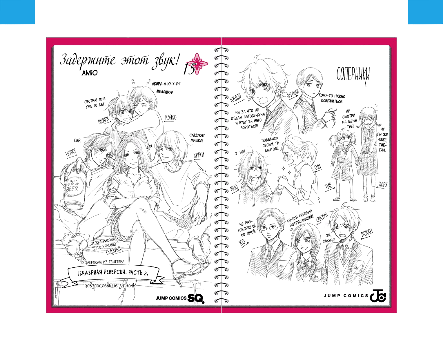Read Kono Oto Tomare! (RU) Manga Online