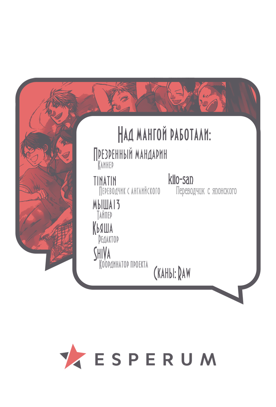Read Kono Oto Tomare! (RU) Manga Online
