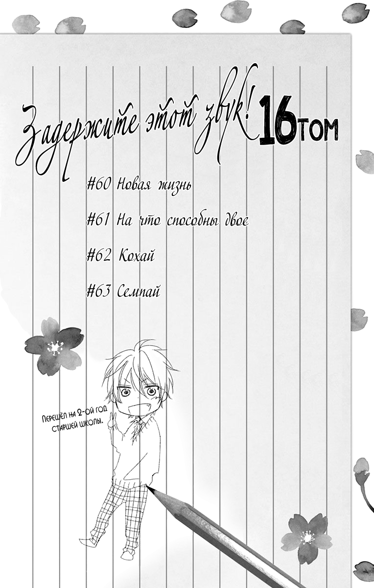 Read Kono Oto Tomare! (RU) Manga Online