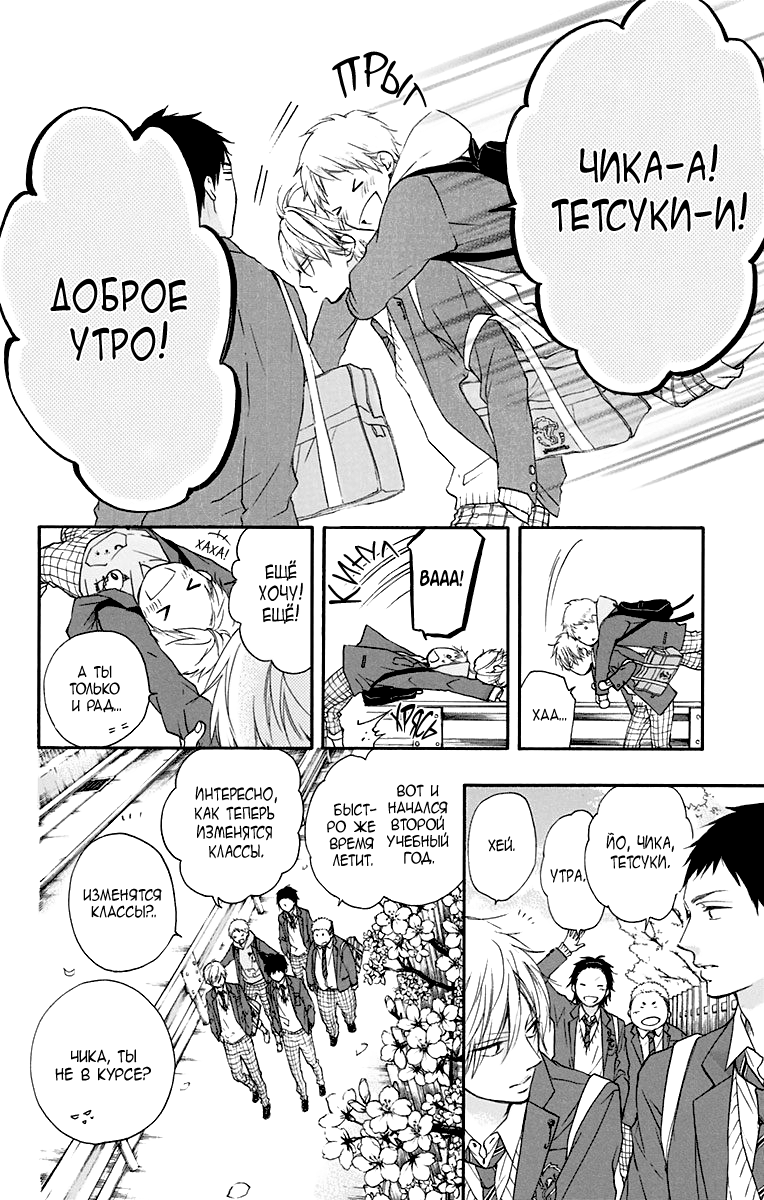 Read Kono Oto Tomare! (RU) Manga Online