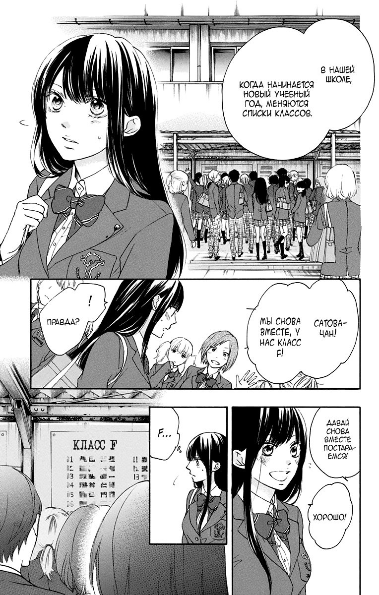 Read Kono Oto Tomare! (RU) Manga Online