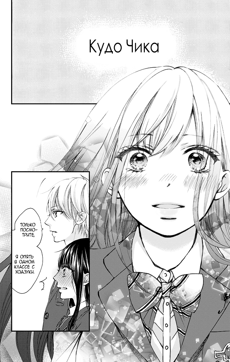 Read Kono Oto Tomare! (RU) Manga Online