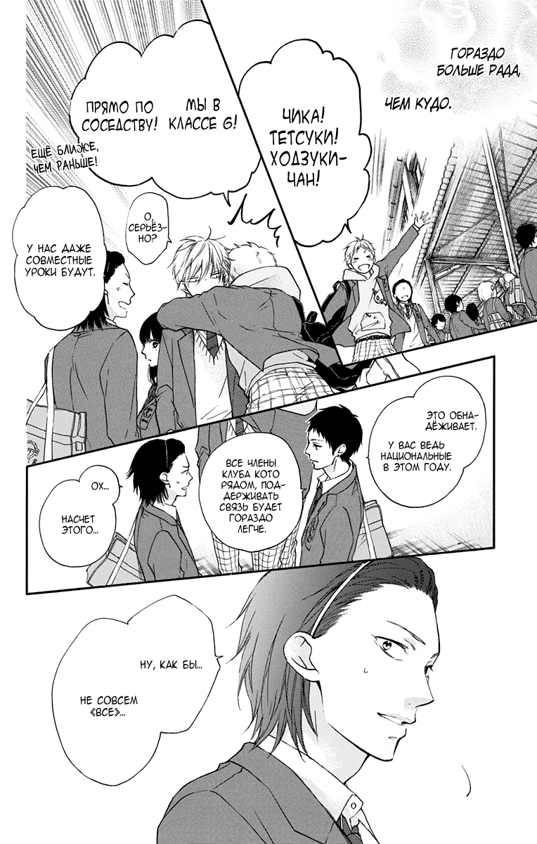 Read Kono Oto Tomare! (RU) Manga Online