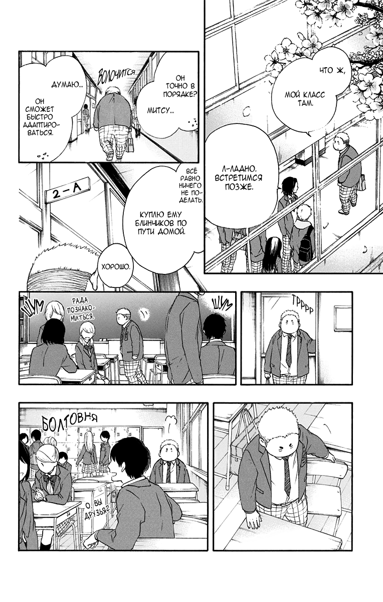 Read Kono Oto Tomare! (RU) Manga Online