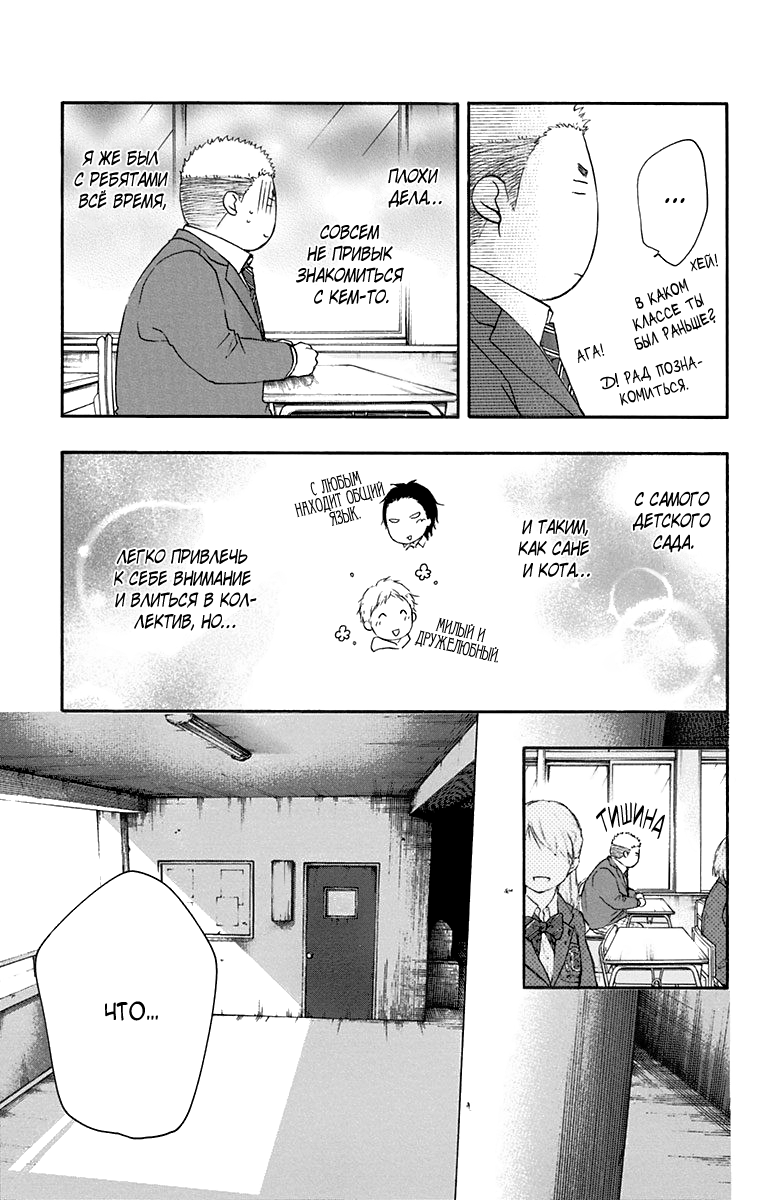 Read Kono Oto Tomare! (RU) Manga Online