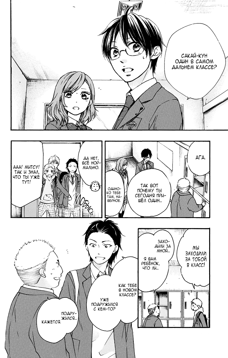 Read Kono Oto Tomare! (RU) Manga Online