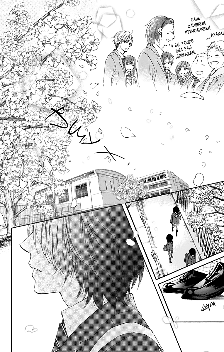 Read Kono Oto Tomare! (RU) Manga Online