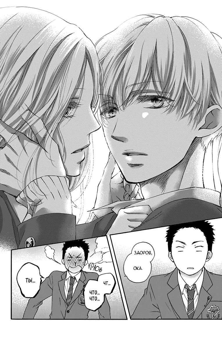 Read Kono Oto Tomare! (RU) Manga Online