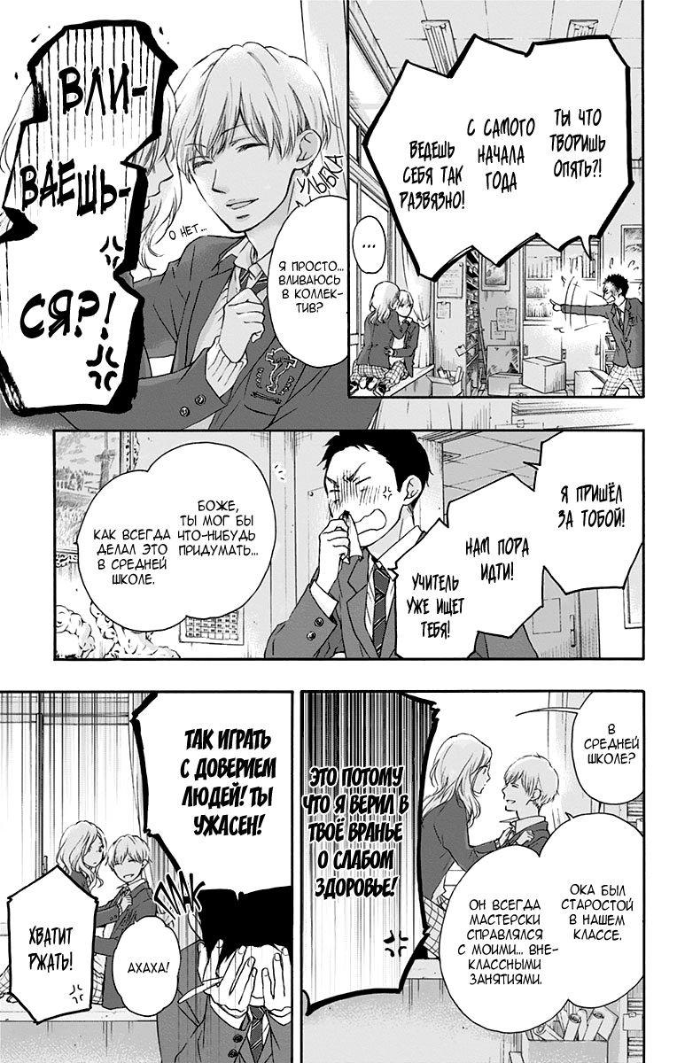 Read Kono Oto Tomare! (RU) Manga Online
