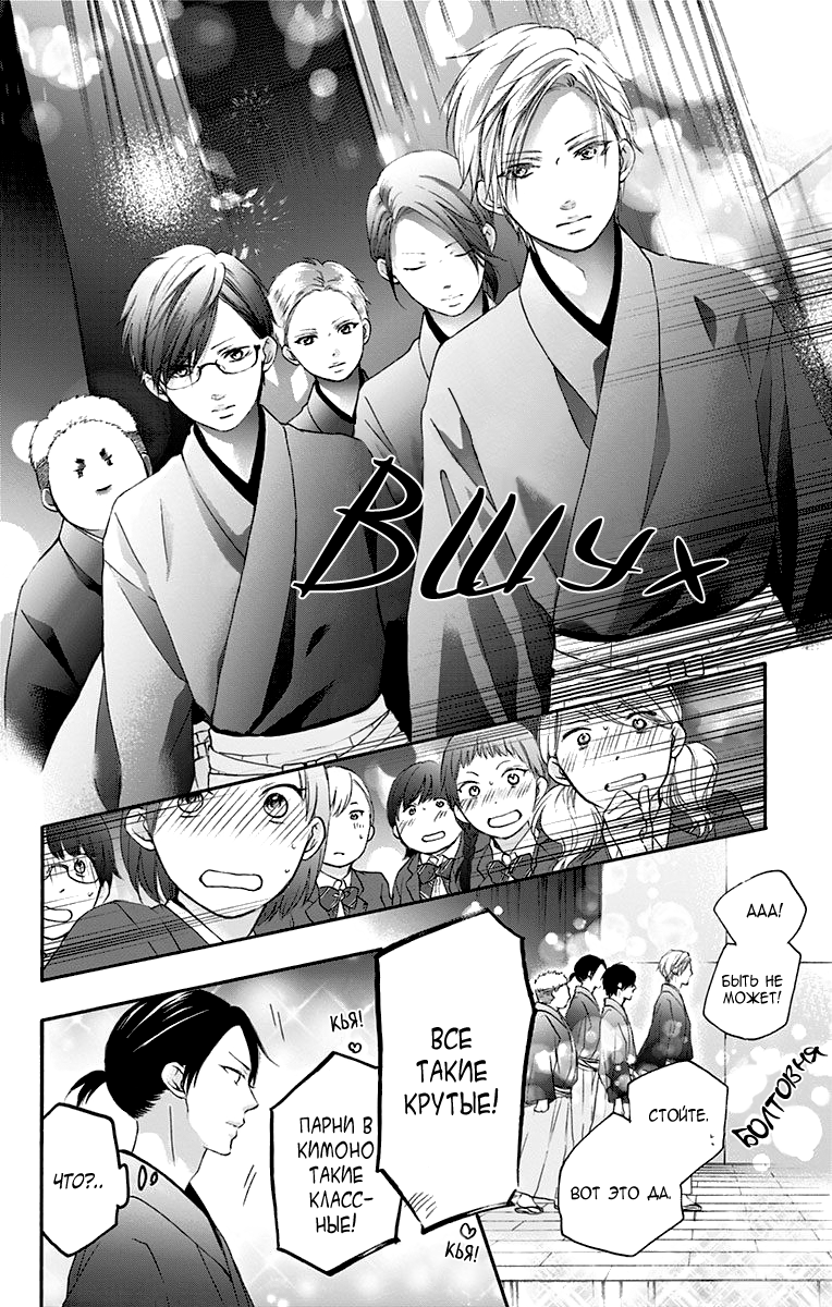Read Kono Oto Tomare! (RU) Manga Online
