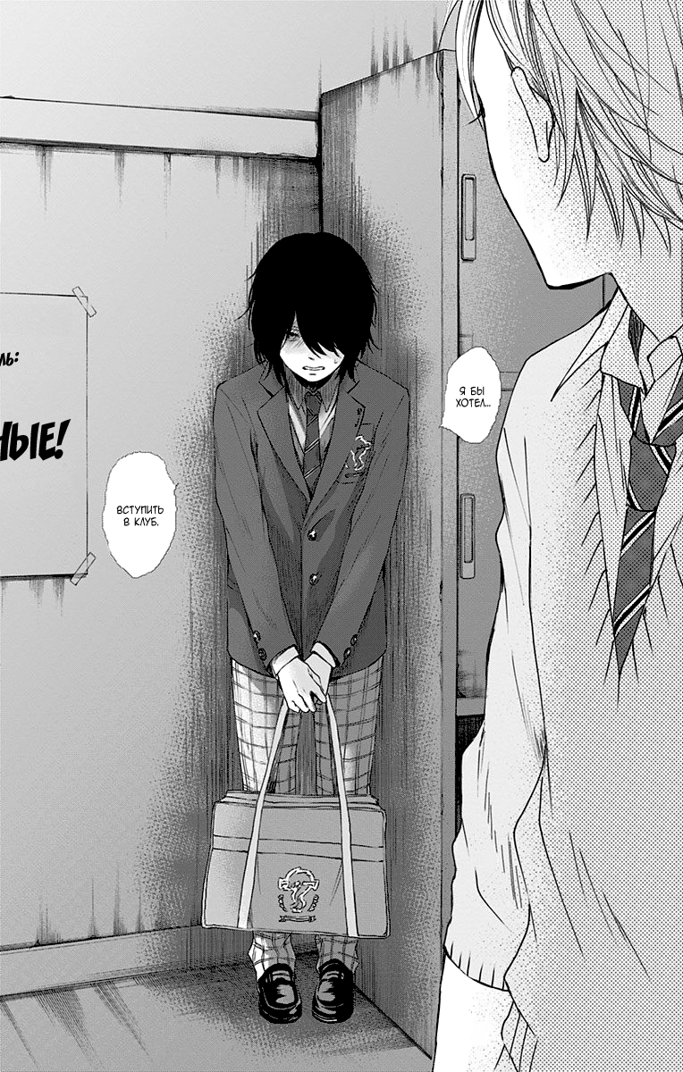 Read Kono Oto Tomare! (RU) Manga Online