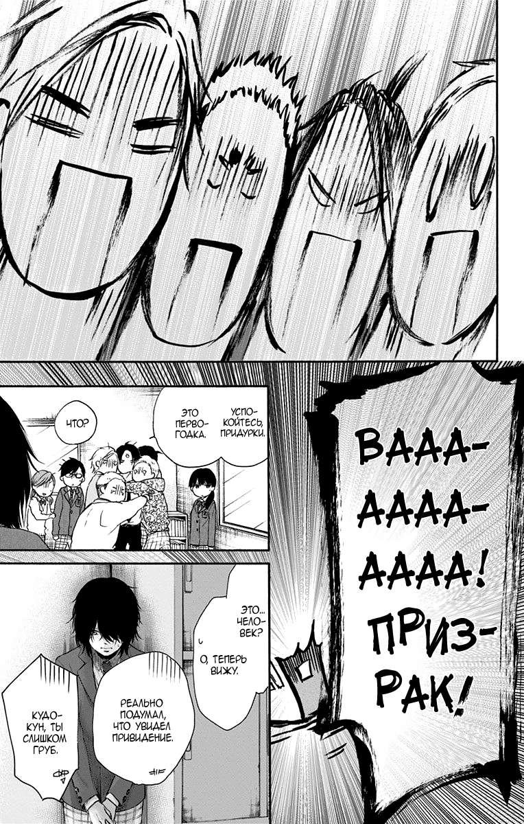 Read Kono Oto Tomare! (RU) Manga Online