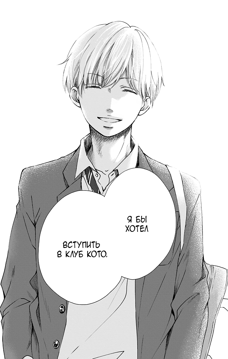 Read Kono Oto Tomare! (RU) Manga Online