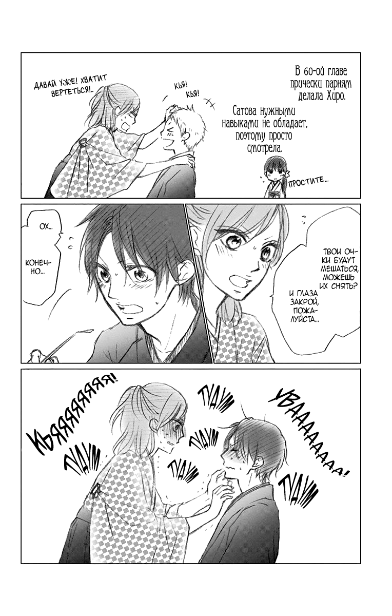 Read Kono Oto Tomare! (RU) Manga Online