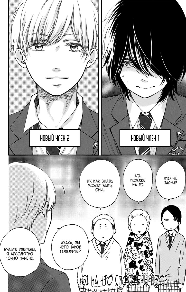 Read Kono Oto Tomare! (RU) Manga Online