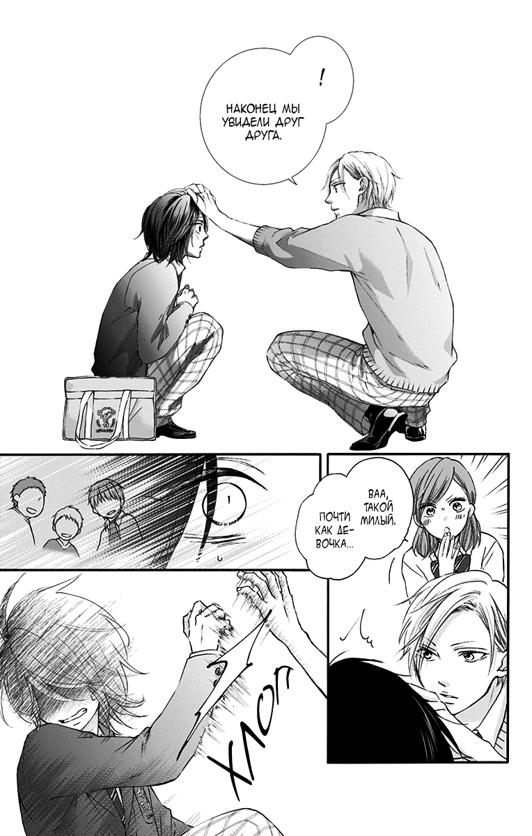 Read Kono Oto Tomare! (RU) Manga Online