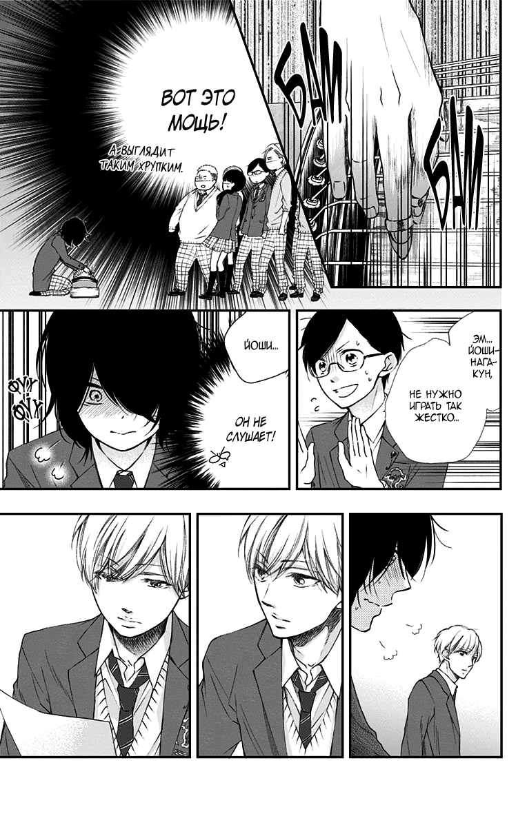 Read Kono Oto Tomare! (RU) Manga Online