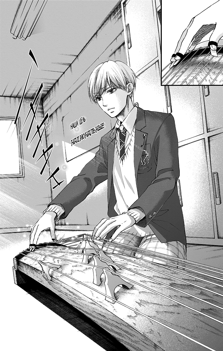 Read Kono Oto Tomare! (RU) Manga Online