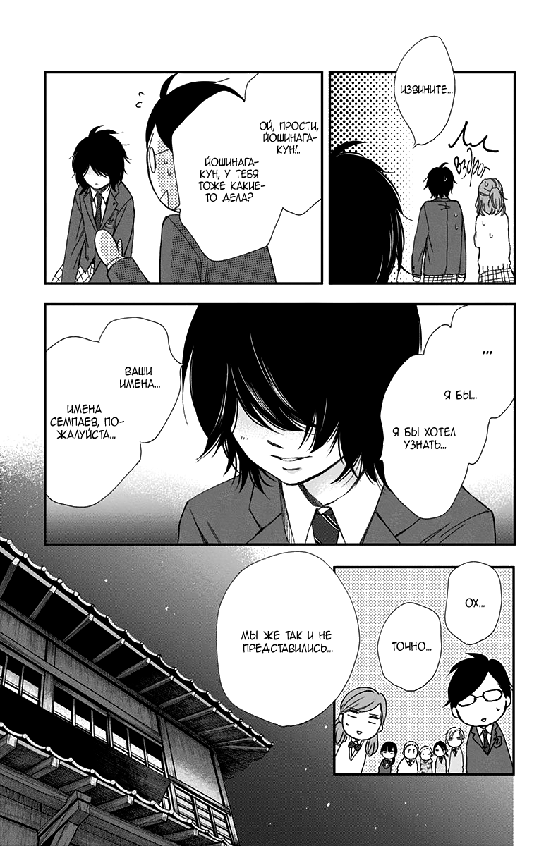 Read Kono Oto Tomare! (RU) Manga Online