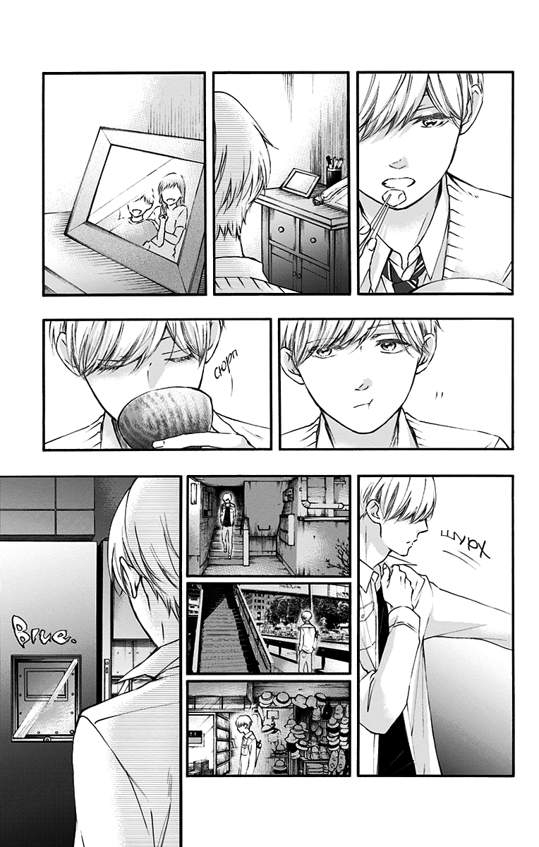 Read Kono Oto Tomare! (RU) Manga Online