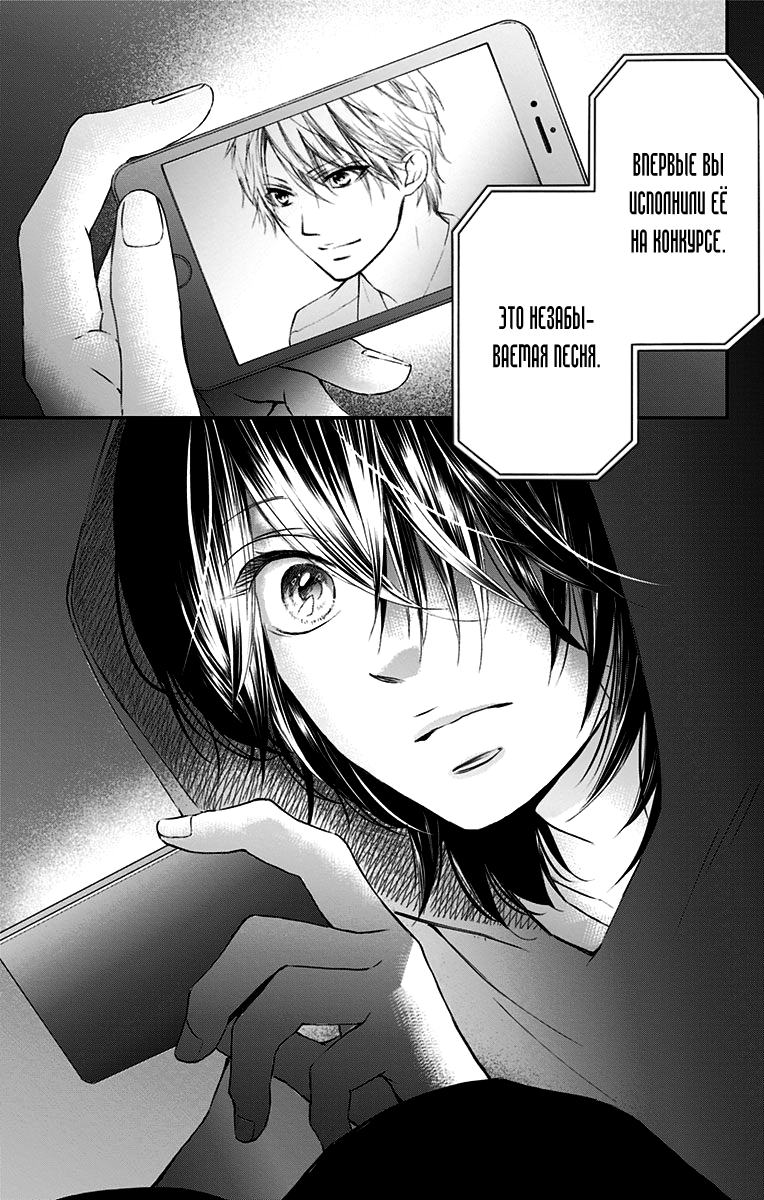 Read Kono Oto Tomare! (RU) Manga Online