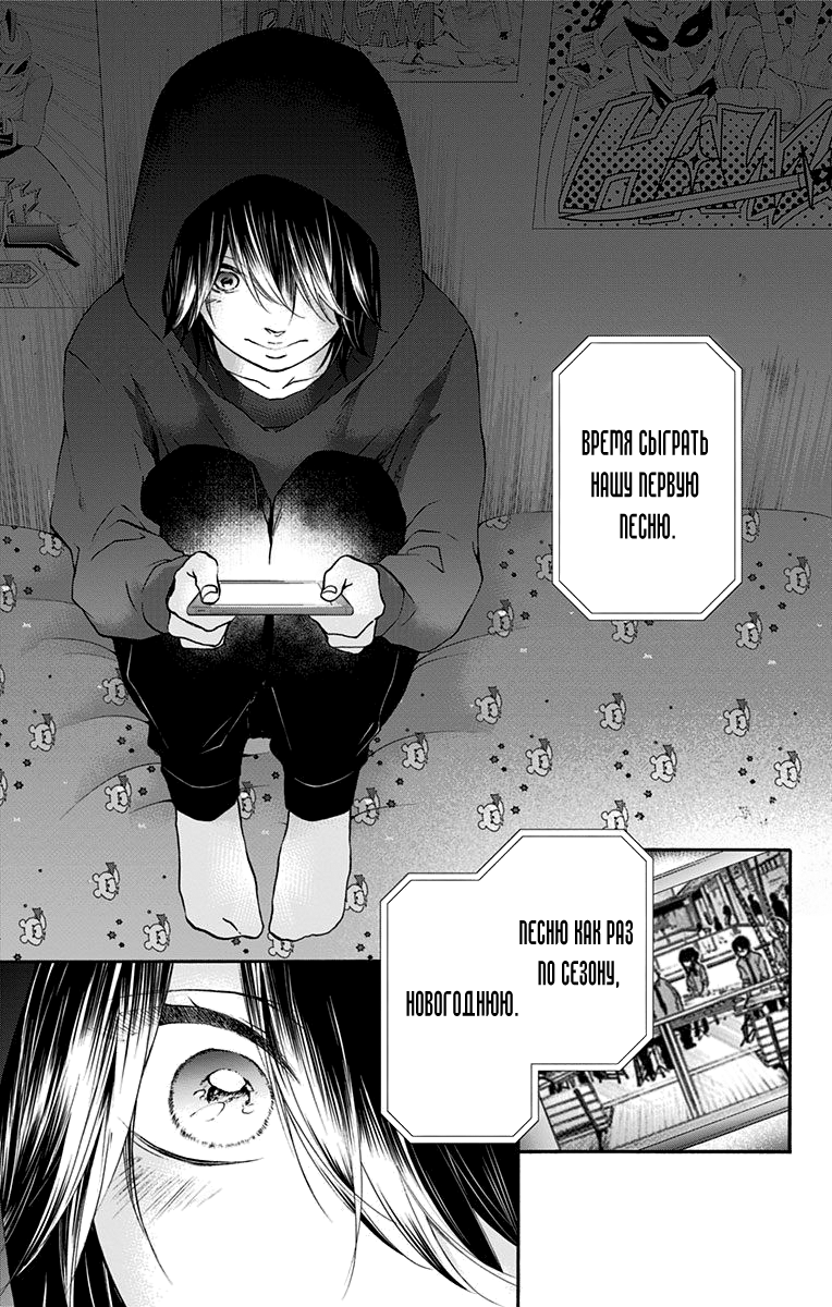 Read Kono Oto Tomare! (RU) Manga Online
