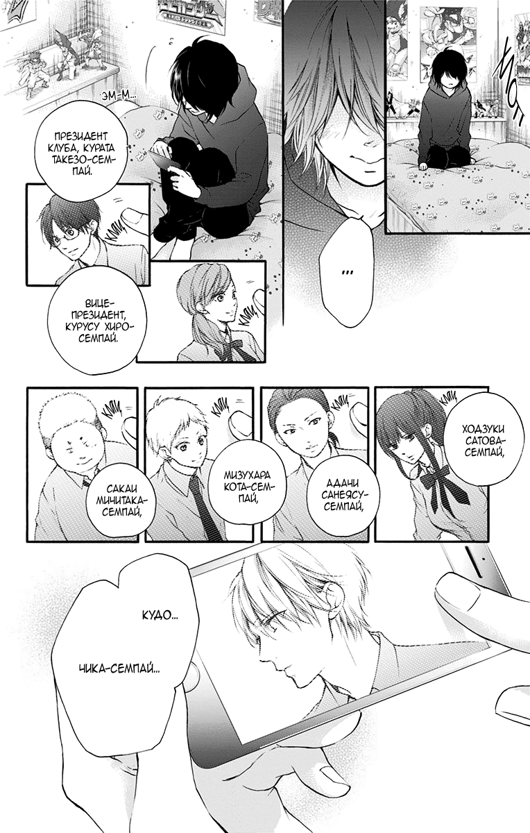 Read Kono Oto Tomare! (RU) Manga Online