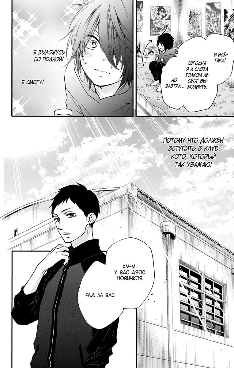 Read Kono Oto Tomare! (RU) Manga Online