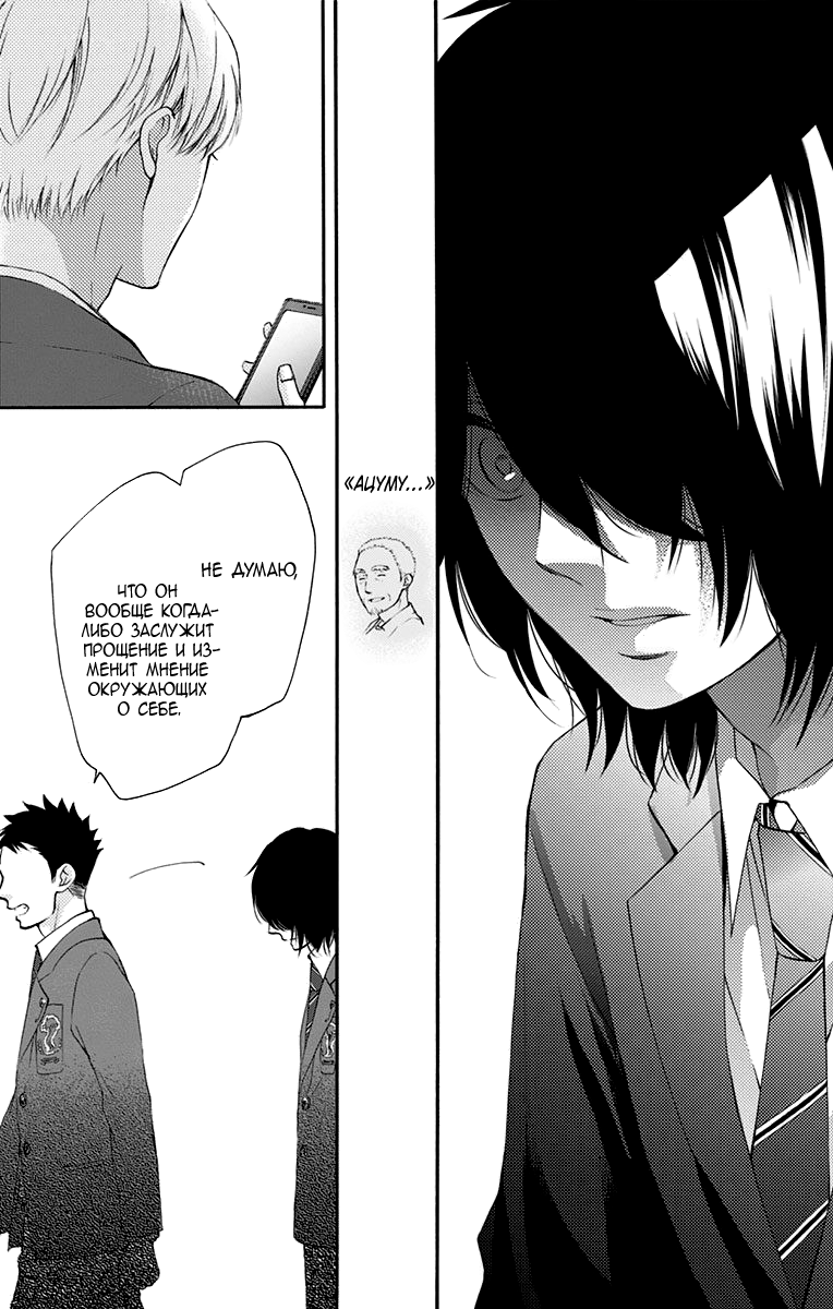 Read Kono Oto Tomare! (RU) Manga Online