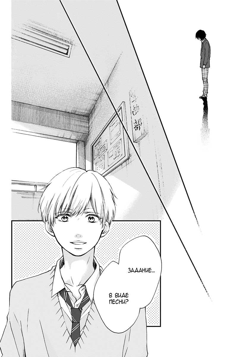 Read Kono Oto Tomare! (RU) Manga Online