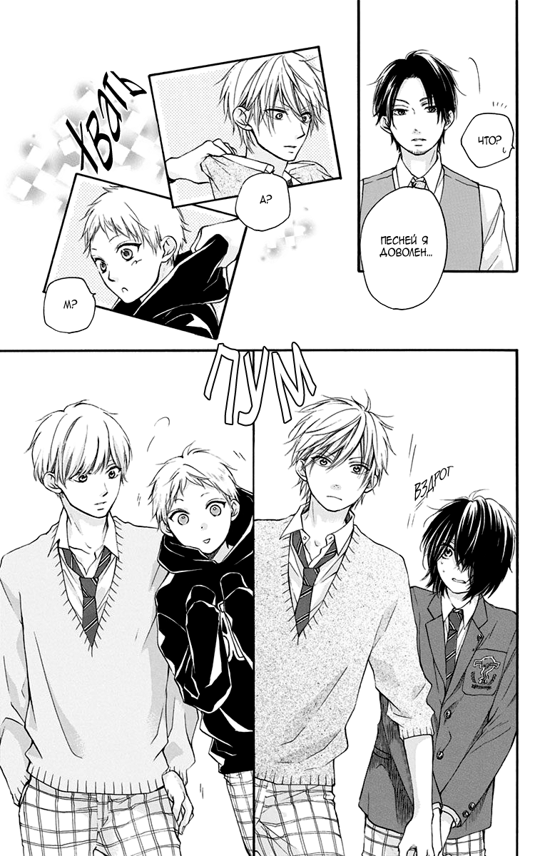 Read Kono Oto Tomare! (RU) Manga Online