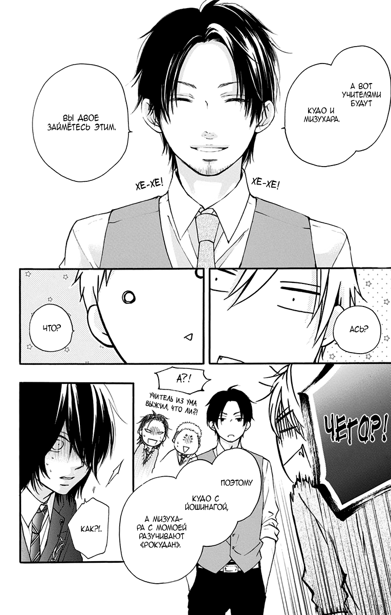 Read Kono Oto Tomare! (RU) Manga Online