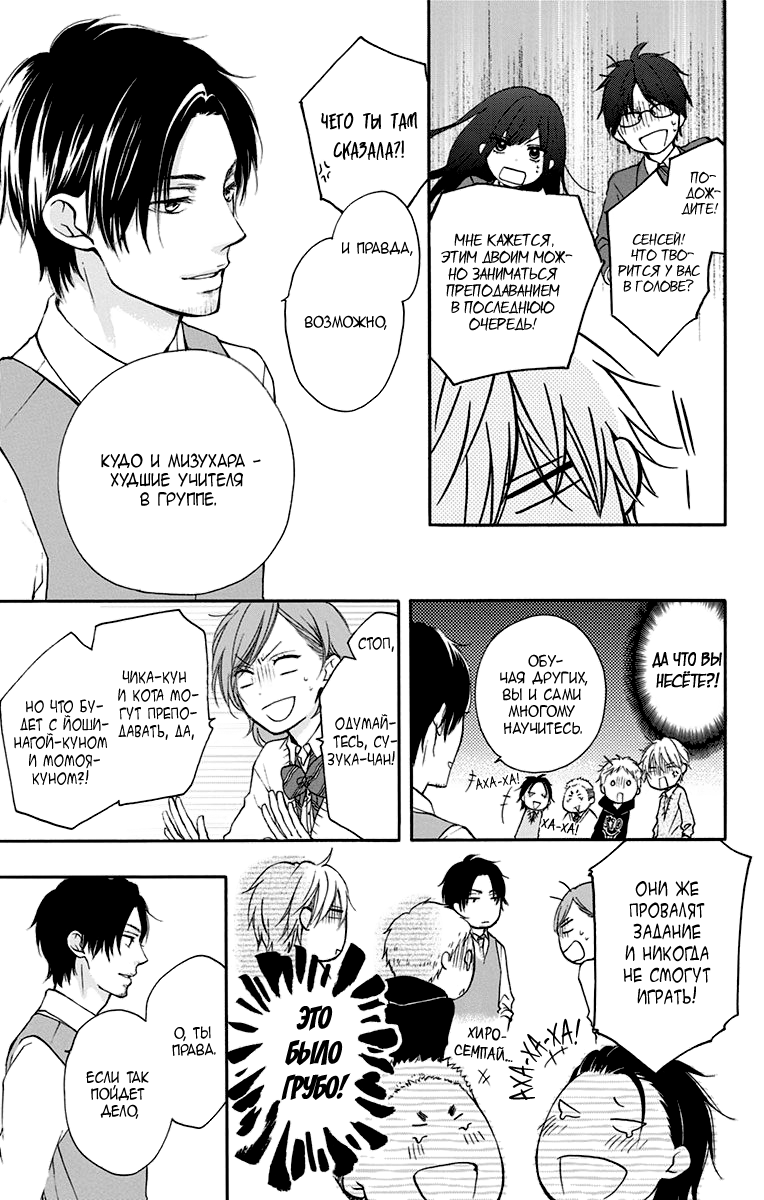 Read Kono Oto Tomare! (RU) Manga Online
