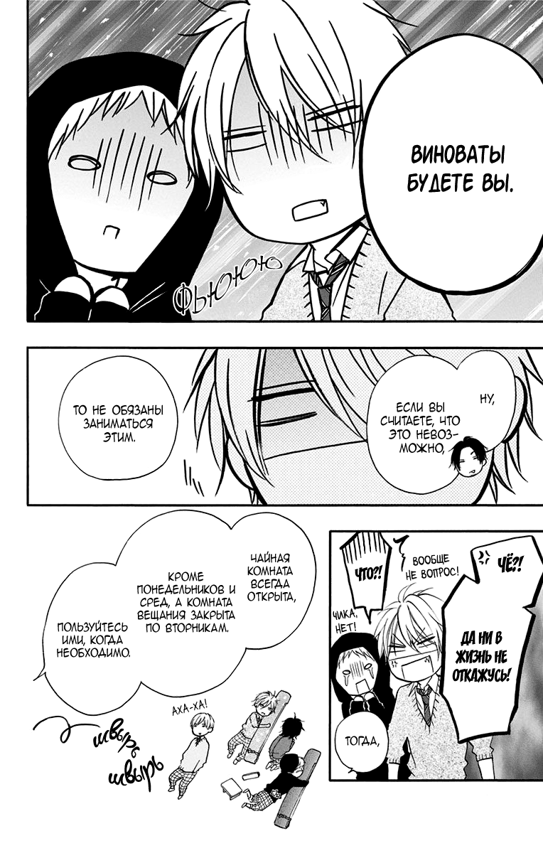 Read Kono Oto Tomare! (RU) Manga Online
